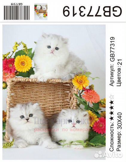 Алмазная мозаика 30x40 Милые пушистые котятки, кор