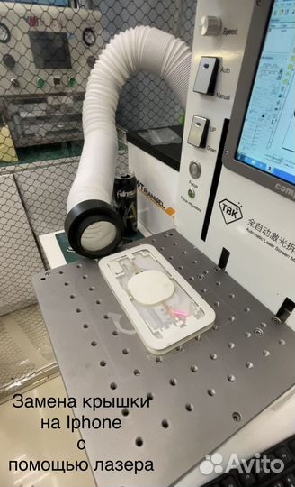 Замена задней крышки iPhone, Лазерная Гравировка