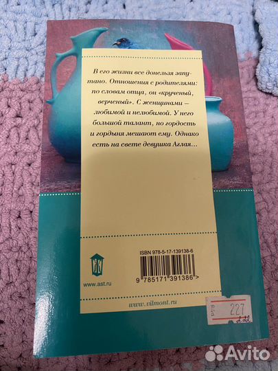 Екатерина Вильмонт, «птицы его жизни»