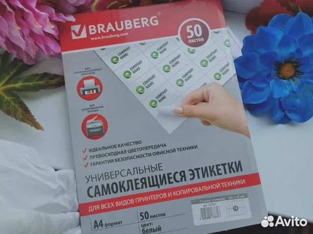 Самоклеящиеся этикетки Brauberg, Staff
