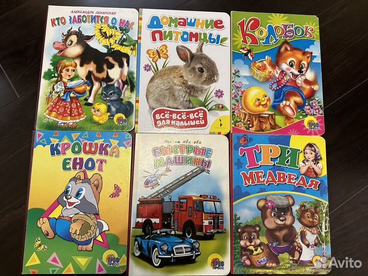 Детские книги для малышей пакетом