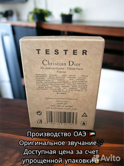 Парфюм тестеры ОАЭ