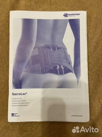 Ортез стабилизирующий для таза SacroLoc