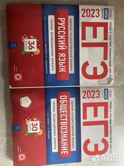 Пособия тесты егэ русский математика общество