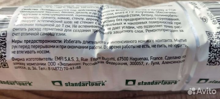 Герметик универсальный