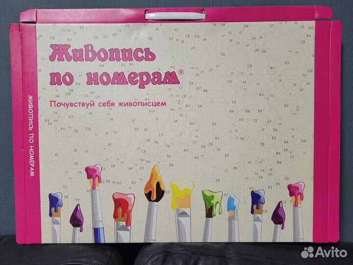 Готовый бизнес картины по номерам