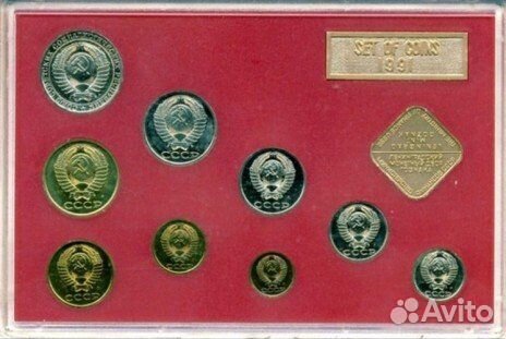 Год. набор Госбанка СССР 1988,1989,1991 г.Трилон Б