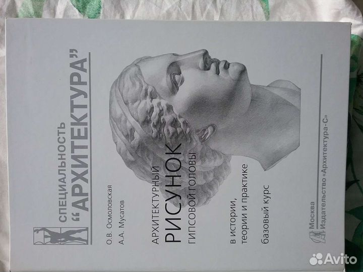 Книги: архитектура, живопись, искусство