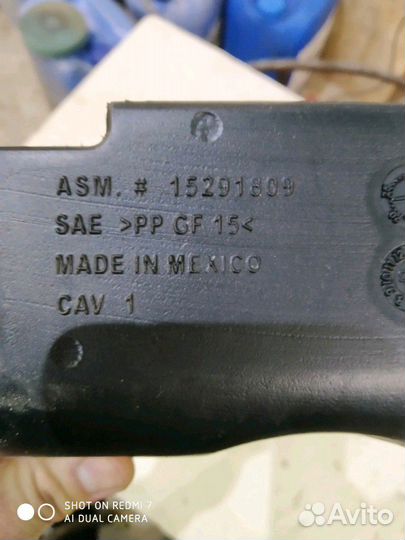 Порог Chevrolet Tahoe, Avalanche