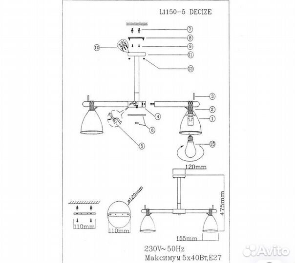 Люстра сканди