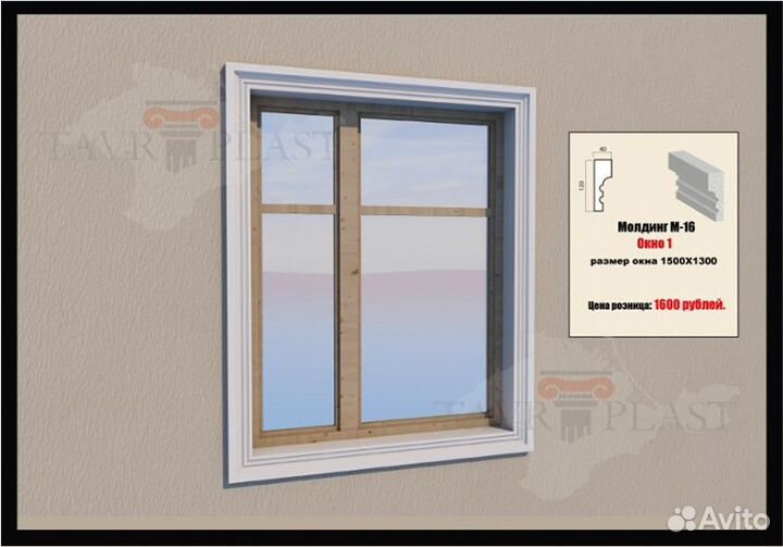 Отделка окон фасадным декором