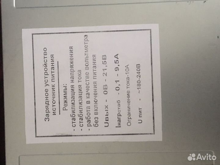 Зарядное устройство (универсальное)
