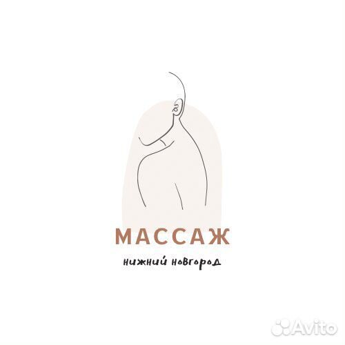 Массаж для женщин и детей (мед.образование)