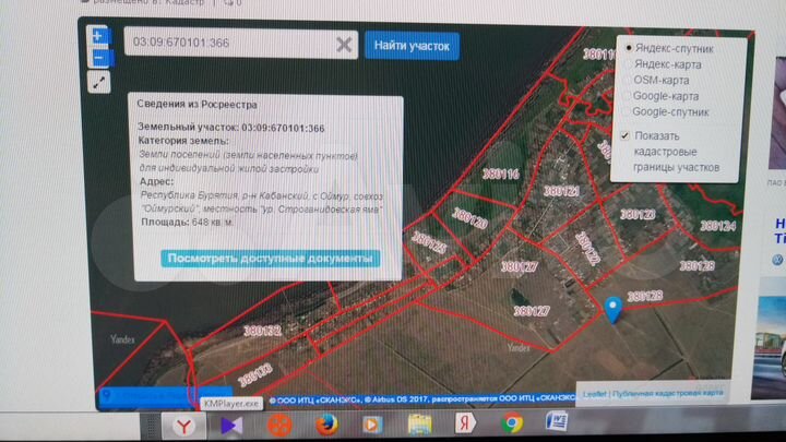 Участок 7 сот. (ИЖС)