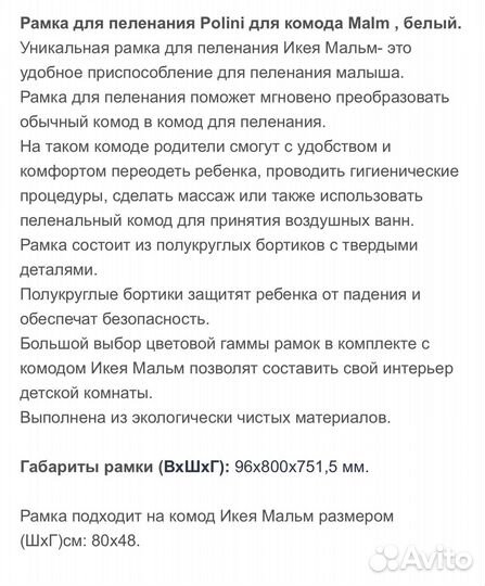 Рамка для пеленания на комод