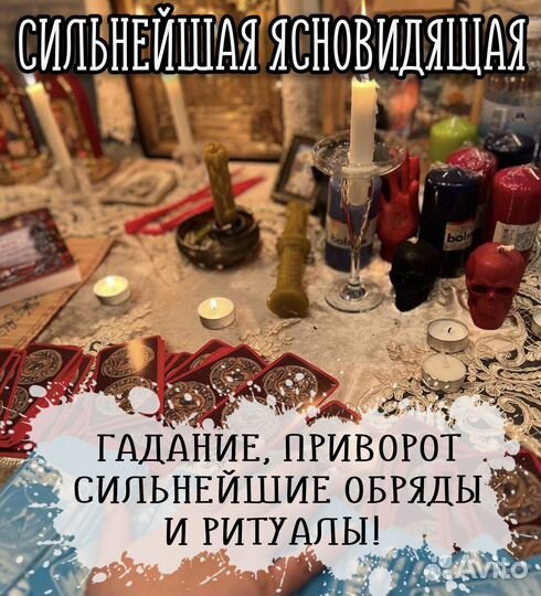 Гадание, Гадалка, Расклад на Таро, Обучение