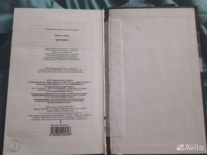 Книги фентези, фантастика, роман