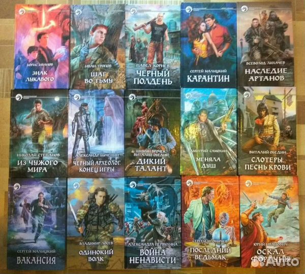 Книги серии фантастический боевик