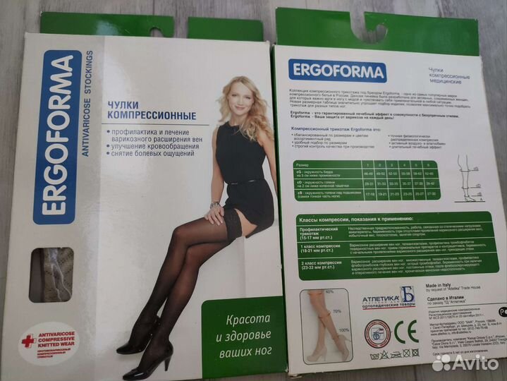 Компрессионные чулки Ergoforma 1,2 класс