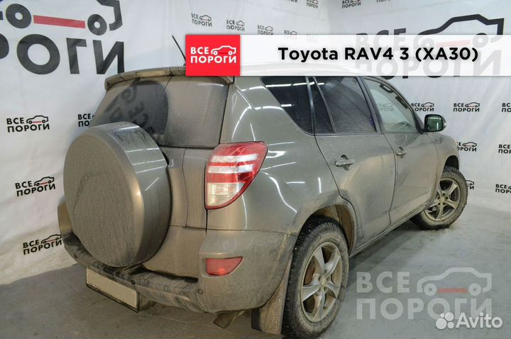 Toyota RAV4 III (XA30) арки