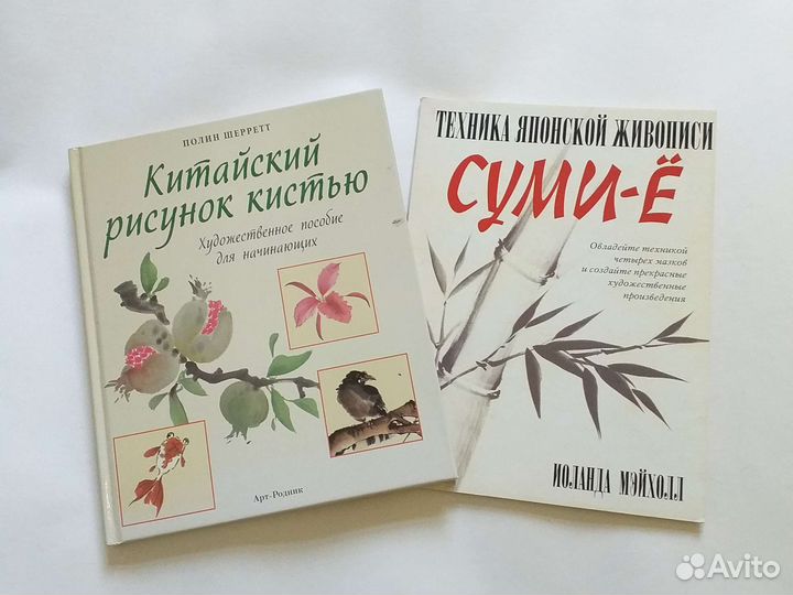 Книги по живописи тушью