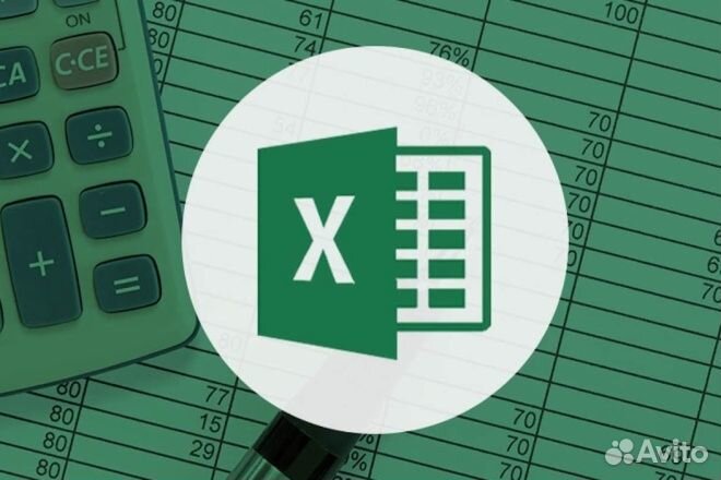 Эксель иксель excel расчеты аналитика