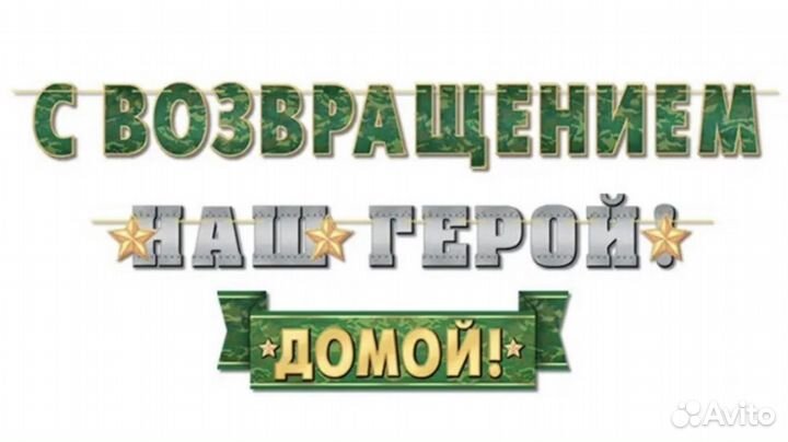 Гирлянда 