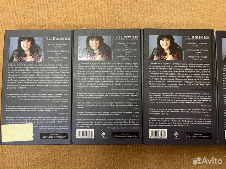 Пятьдесят оттенков свободы - 3-я часть