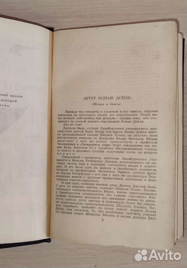 Артур Конан Дойль Собрание сочинений в 8 томах