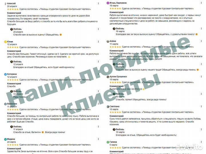 Помощь студентам Курсовая Контрольная Чертежи