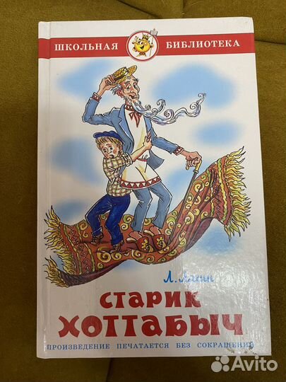 Книги детские школьная библиотека