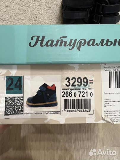 Ботинки натуральная кожа 24
