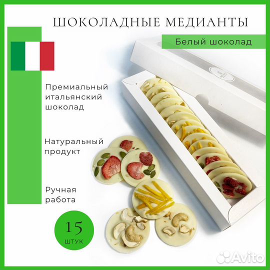 Шоколадный подарочный набор. Конфеты ручной работы