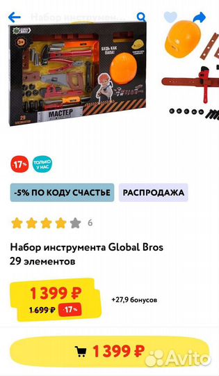 Детский набор инструментов с каской