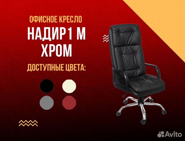 Компьютерное кресло. Гарантия 1 год