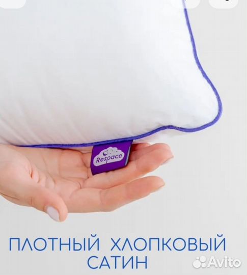 Подушка