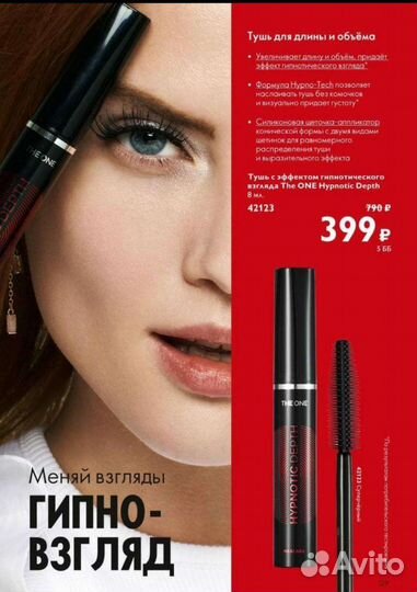 Тушь для ресниц орифлейм