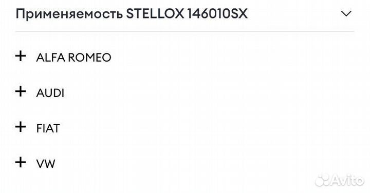 Тормозные колодки