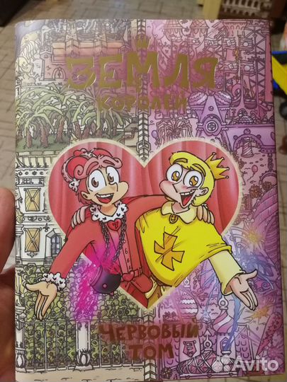 13 карт книга-комикс