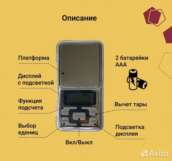 Весы ювелирные до 200 грамм Весы карманные