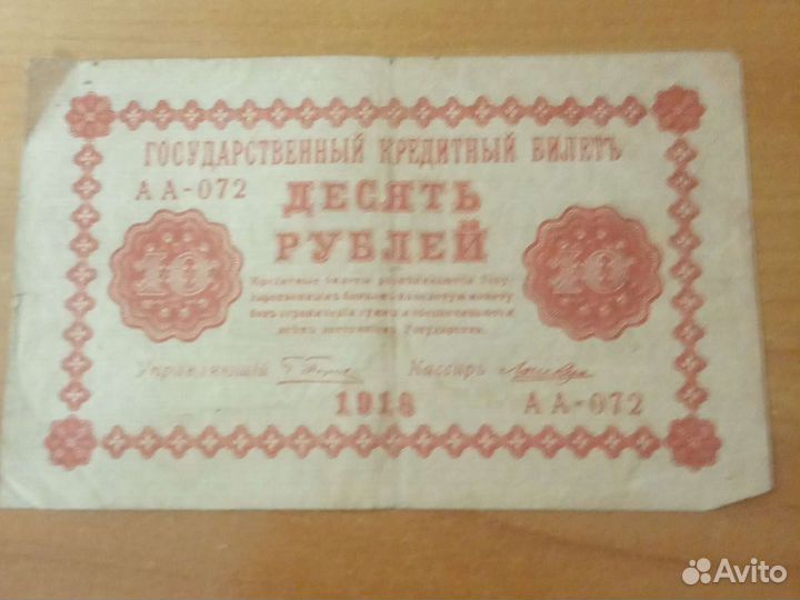 Дореволюционные банкноты