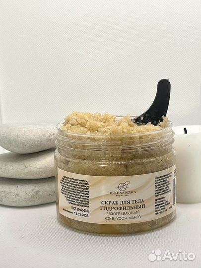 Скраб для тела гидрофильный 3 в 1