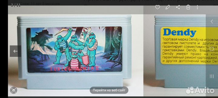 Катриджи для dendy