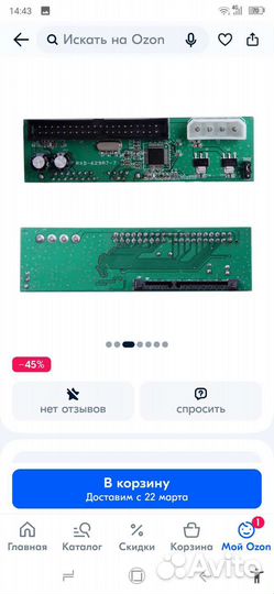 Переходник соединения SATA / IDE