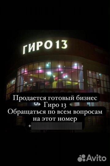 Готовый бизнес доход