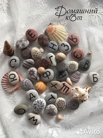 Алфавит из гальки