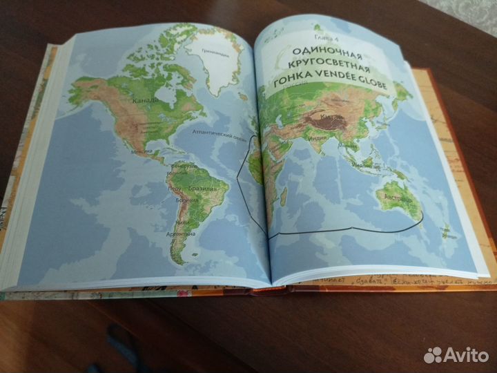 Федор Конюхов. Мои путешествия. Следующие 10 лет