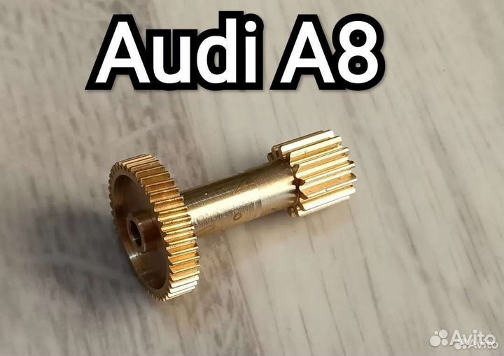 Шестерня привода экрана Audi A8 Кузов D4 MMI
