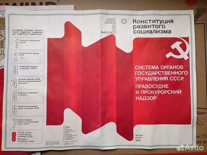 Плакаты постеры СССР