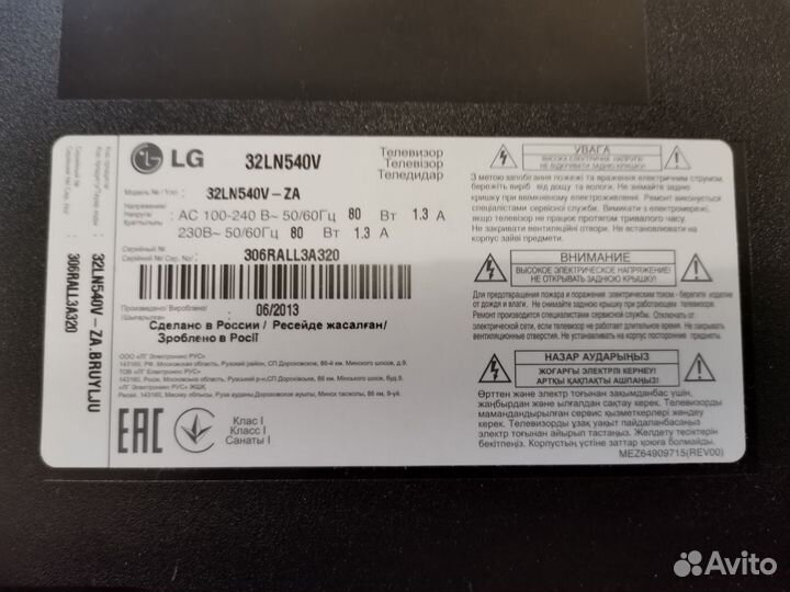 Подставка (ножка) от 32ln540v